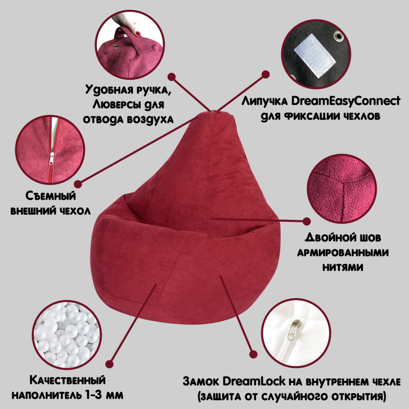 Кресло Мешок Груша Фьюжн Красное (XL, Классический)